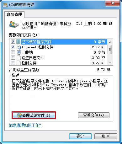 升级win10