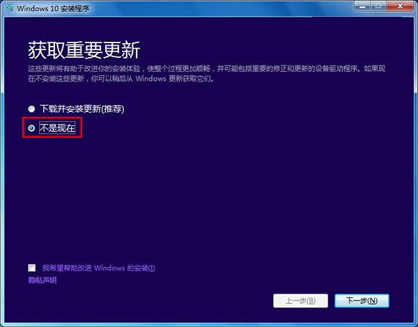 升级win10