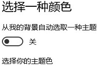 win10任务栏颜色怎么改 win10任务栏颜色设置方法