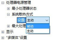 升级win10后风扇响、风扇大功率转动解决办法