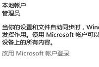如何修改Win7/Win8.1/Win10用户登录名称