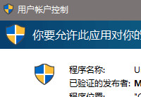 win10系统uac提示框点不了是怎么办 uac提示框点不了是解决办法