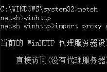 Win10 IE无法使用的三种解决方法