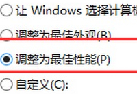 win10速度慢怎么办 win10反应慢解决办法