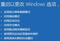 Win7/Win8.1升级Win10后一直闪屏怎么办？