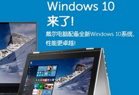 win10 10532更新了什么 win10 10532更新详情