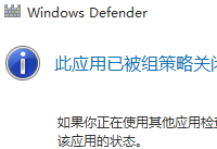 win10 如何关闭windows defender