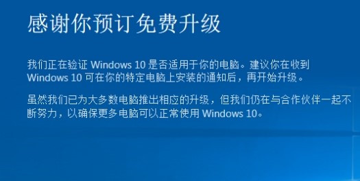 Win10怎么强制升级？如何强制升级Win10步骤详解