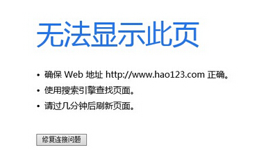 升级win10后浏览器不能上网怎么办 升win10后浏览器无法上网解决办法