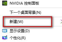 win10无法新建文件夹怎么办 win10右键新建菜单设置方法