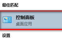 win10控制面板在哪 win10如何找到控制面板