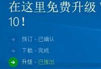 如何禁止win7/8升级win10 win7/8自动下载win10更新怎么办