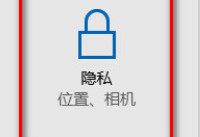 win10后台应用如何禁止 win10禁止后台应用方法