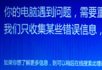 win10 10547老是出错重启 win10 10547蓝屏重启问题解决办法