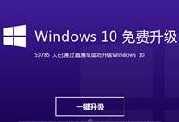win10直通车下载的win10安装文件在哪儿 百度win10直通车下载位置
