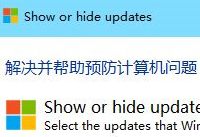 win10驱动自动更新关闭方法