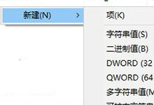 Win10音量无法调节的解决办法