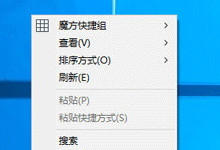 Win10右键菜单管理方法 Win10右键菜单打开慢解决方法