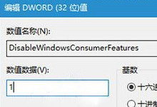 Win10自动安装游戏应用程序禁用方法