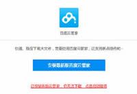 百度云网页版怎么在线下载文件 百度云网页如何下载文件方法教程