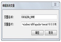 Tomcat9.0安装教程 Tomcat9.0环境变量配置方法