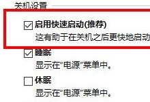 win10关机后电源灯不灭怎么办 win10关机后电源灯还亮着解决方法