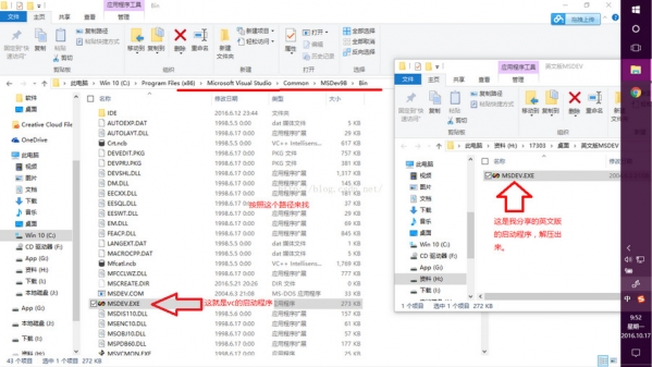 vc6.0 win10应用程序无法正常启动0xc0000142解决方法